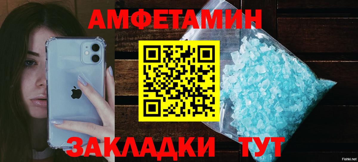 Амфетамин Розовый  АМФ  Заречный  Вход с VPN 
