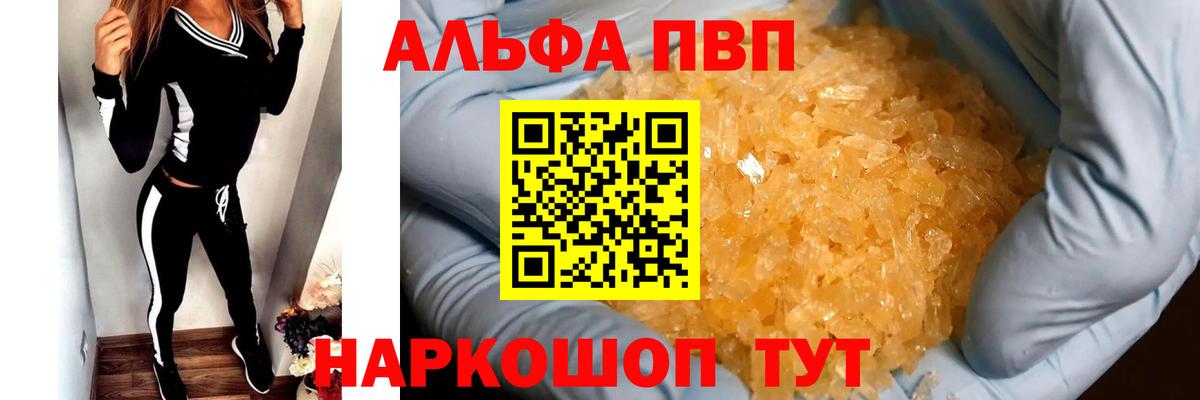 наркота  APVP  Заречный  Вход с VPN  APVP СК КРИС 