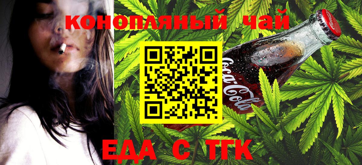 Заречный  Печенье с ТГК конопля  Вход с VPN 