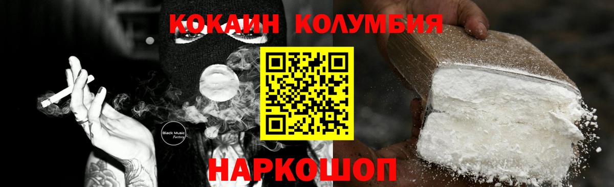 что такое   КОКАИН 99%  Вход с VPN  Заречный 