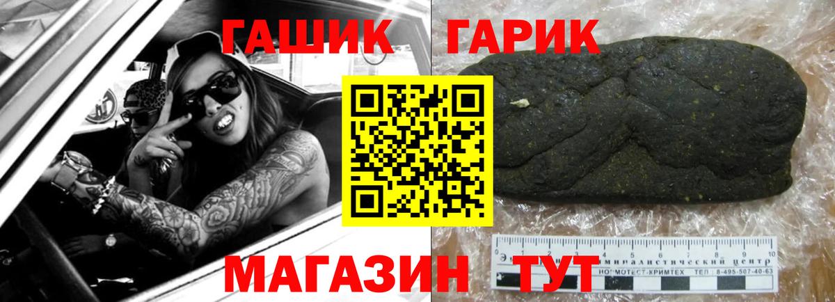 Заречный  ГАШ  Вход с VPN  Гашиш гарик  купить наркотик  Гашиш AMNESIA HAZE 