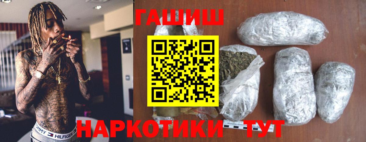 Гашиш Premium Заречный