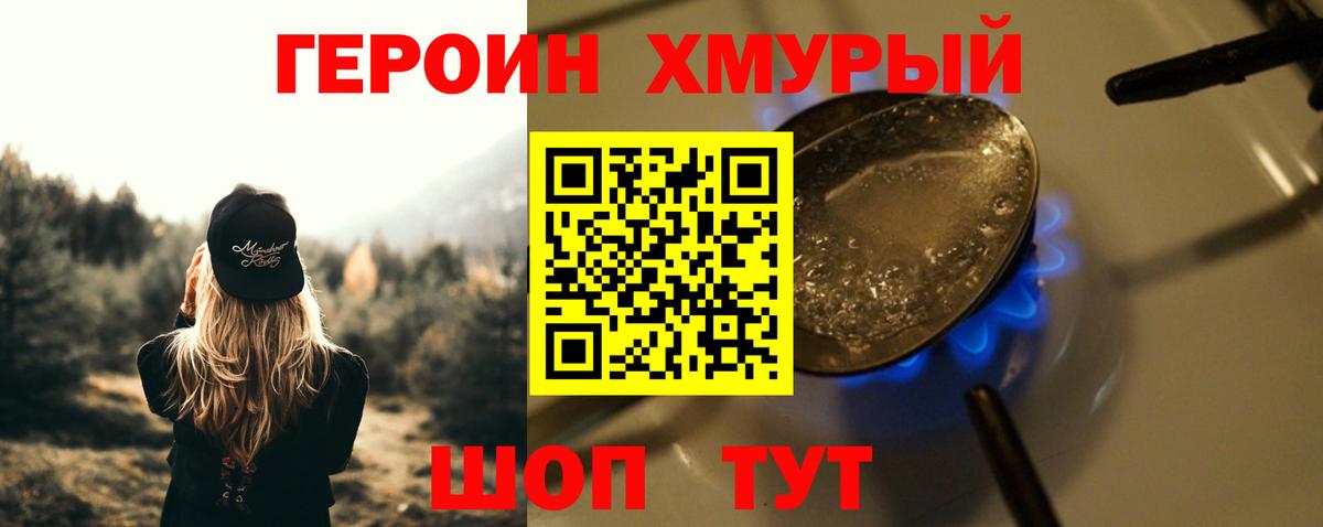 Заречный  ГЕРОИН белый  Вход с VPN 
