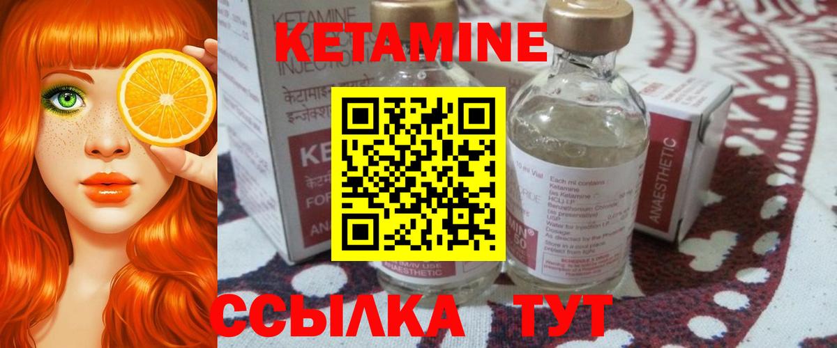OMG ТОР  Кетамин VHQ  Вход с VPN  Заречный  КЕТАМИН ketamine 
