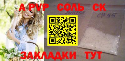 apvp Можга