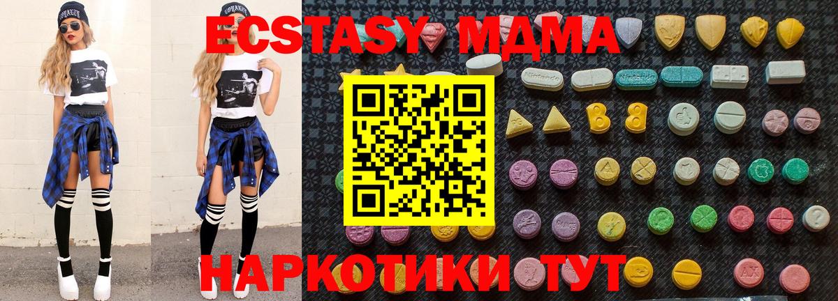 МДМА VHQ Заречный