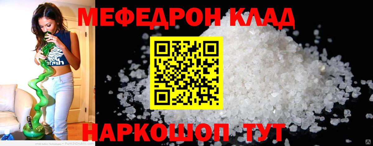 Мефедрон мука  Вход с VPN  Меф  МЯУ-МЯУ  Заречный  МЯУ-МЯУ мука 