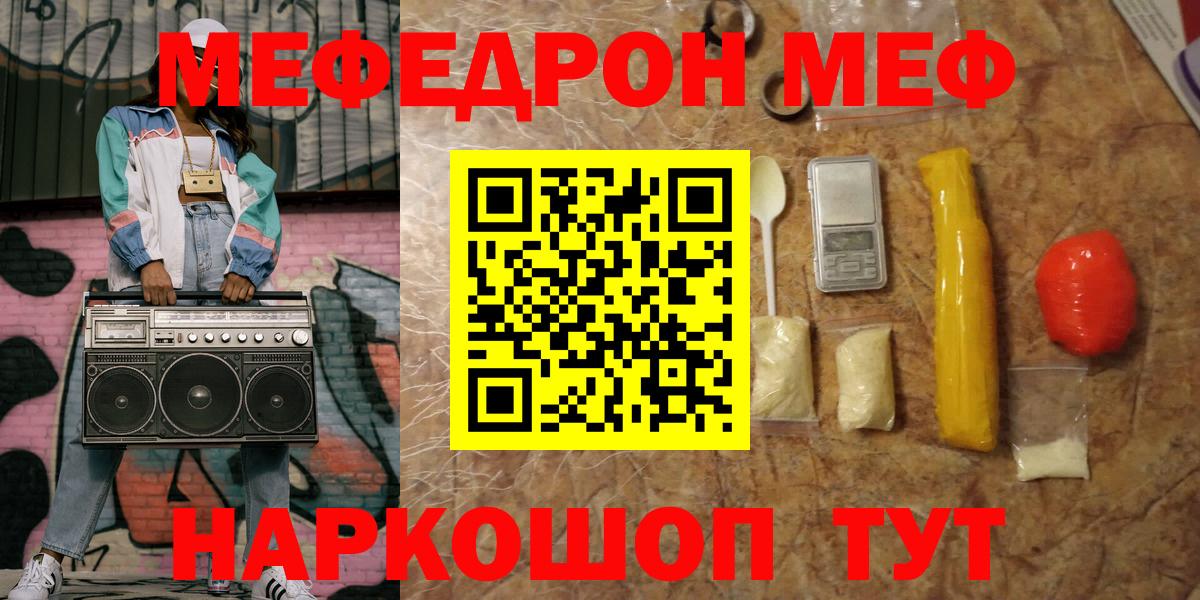 МЕФ мука Заречный