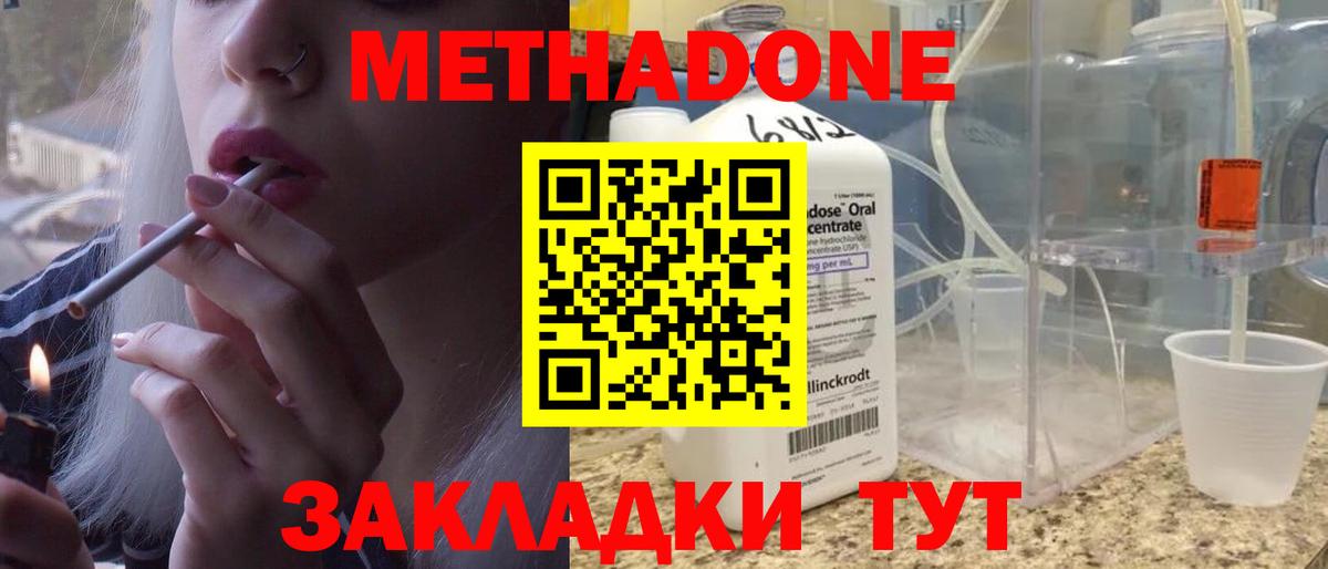 Метадон кристалл  Вход с VPN  Заречный  МЕТАДОН мёд 