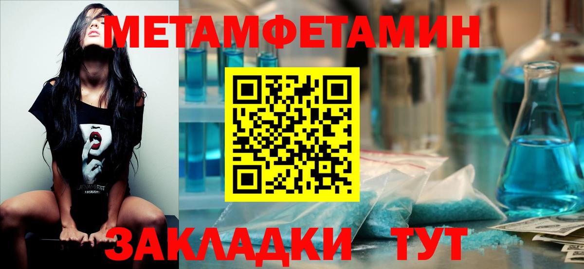 Метамфетамин витя Заречный