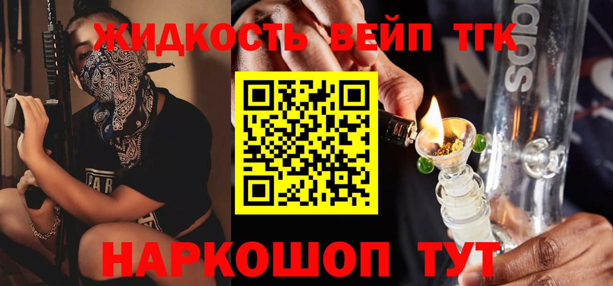 Дистиллят ТГК THC oil  Вход с VPN  Заречный 